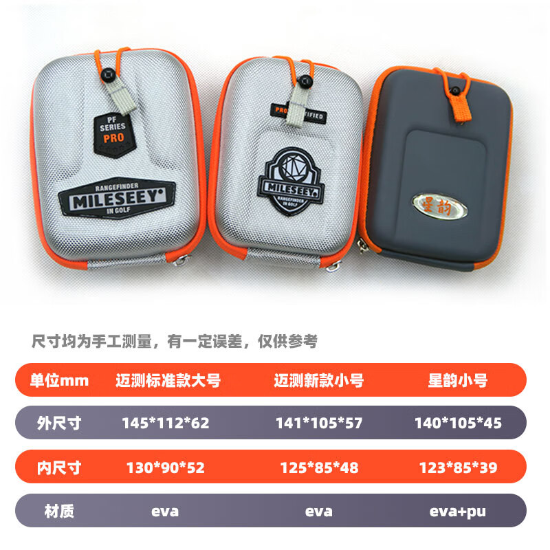 MiLESEEY protective shell rangefinder bag PF golf rangefinder telescope storage box new small size