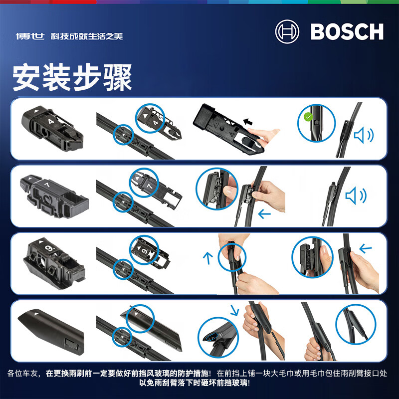 Bosch (BOSCH) Windshield Wiper Magic Wing Multi-function 24/19 Haval 3rd Generation H6S Haval H6 COUPE Xiaolong