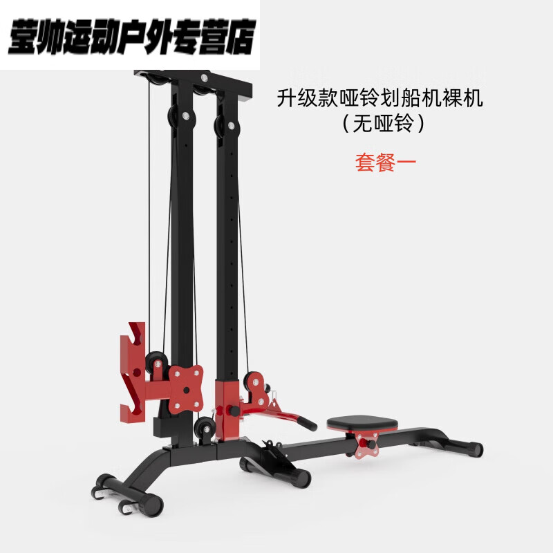 He Jiagong Dumbbell Rowing Machine Home Foldable Multi-Function Fitness Equipment Fat Burning Training Black and Red Rowing Machine Bare Machine No Counterweight + Flying Bird Handle