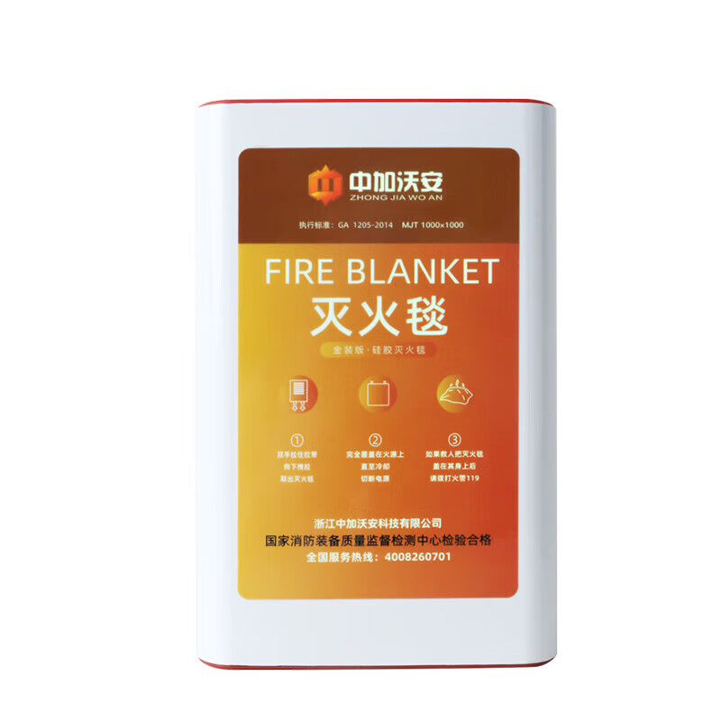 Zhongjia Woan Fire Blanket Home Fire Certification Kitchen Commercial Fiberglass Silicone Fire Blanket Flame Retardant National Standard Fire Equipment EU CE Certification Silicone 1 Meter National Standard
