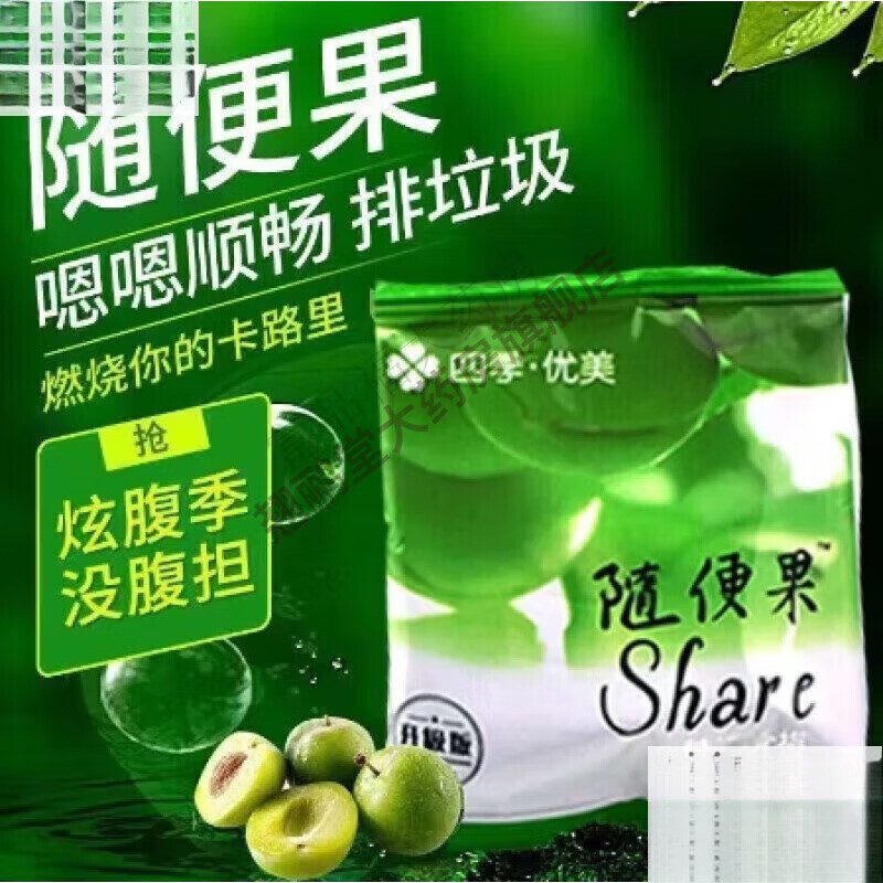 Sijiyoumei Random Fruit Meal Replacement Enzyme Green Plum Deep Arrangement New Enhanced Version Sijiyoumei Random Fruit 5 boxes