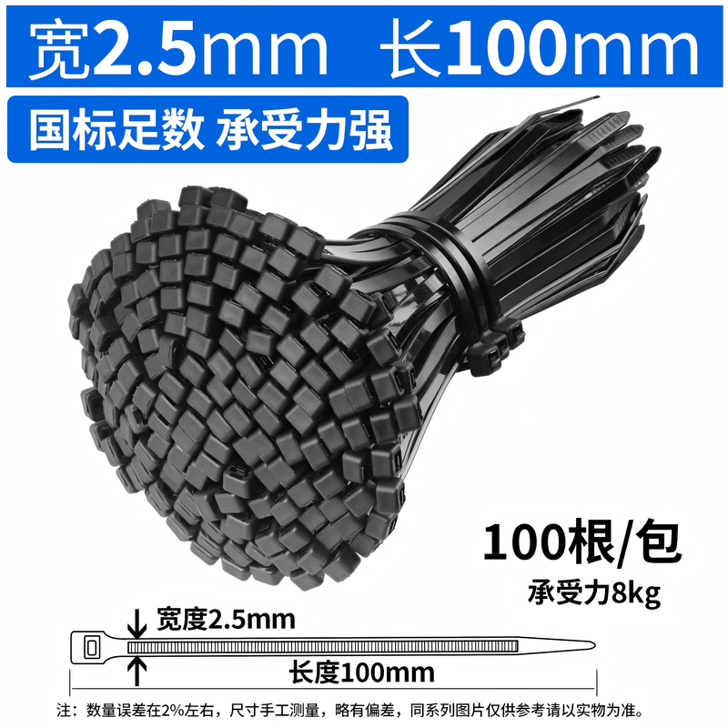 TYO national standard self-locking nylon cable ties high-strength buckles 3*100 (width 2.5mm) black-100 pieces