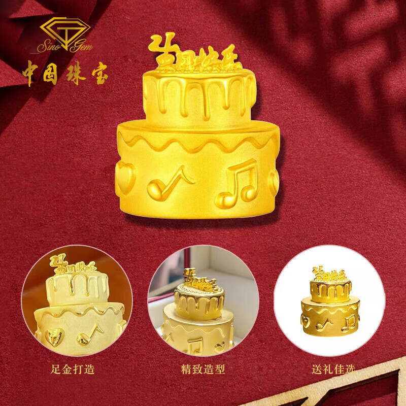 China Jewelry Investment Gold Happy Birthday Pure Gold Cake Gold Pure Gold Cake Birthday Gift for You and Your Child Gold Weight About 0.5g Happy Birthday Pure Gold Cake