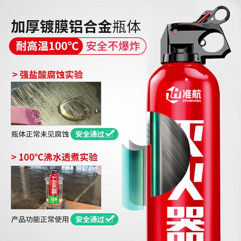 Vehicle-mounted fire extinguisher safety hammer set household fire extinguisher vehicle-mounted national fire protection 3C certification 620ml water-based fire extinguisher + portable safety cone