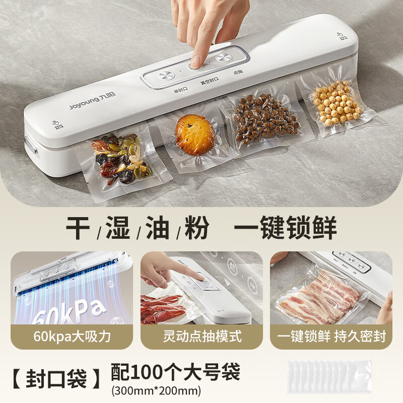 Joyoung vacuum sealing machine food preservation vacuum small household fully automatic mini plastic packaging sealing machine sealing machine + 100 large sealing bags