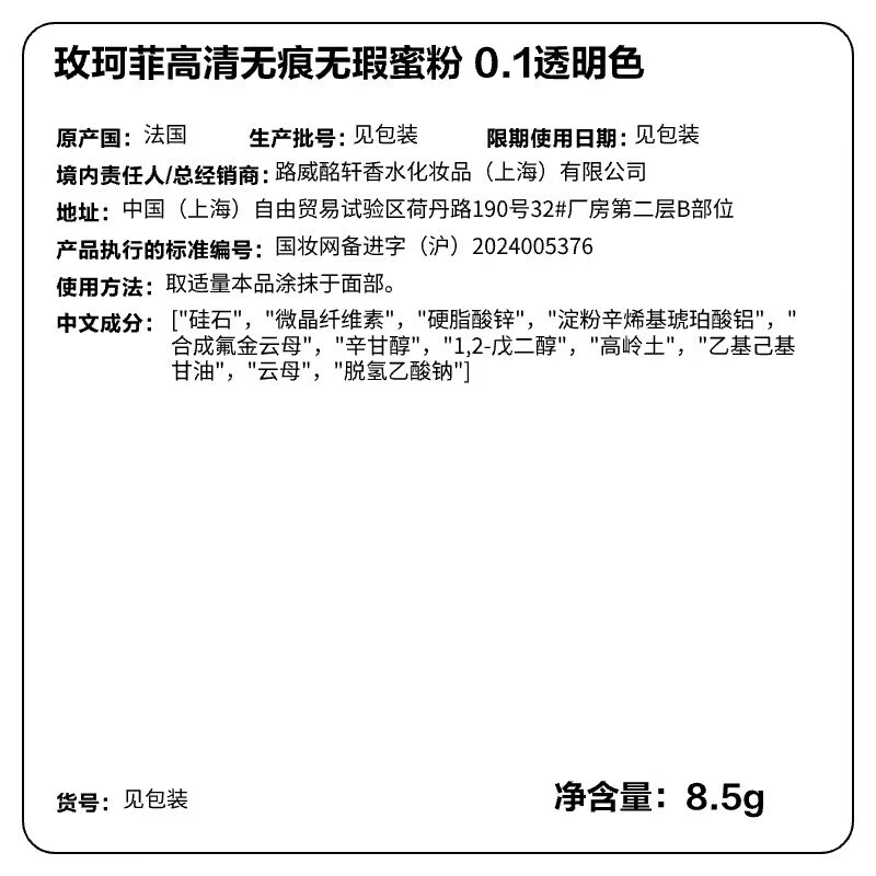 MAKE UP FOR EVER Clear Traceless Loose Powder Setting Powder Light Smoke Oil Control Setting Makeup 8.5g Birthday New Year Gift Cheng Yi Same Style