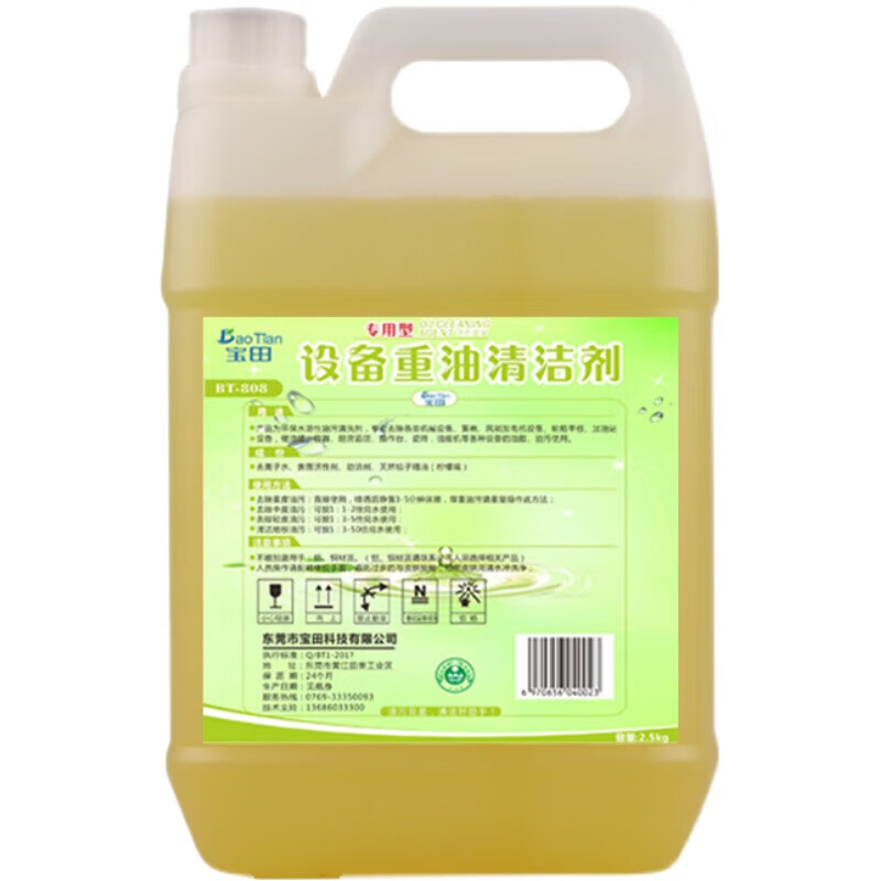 Heavy oil stain cleaning agent, industrial machinery, machine tool oil remover, kitchen tile range hood equipment, powerful cleaner, lemon scent 25kg