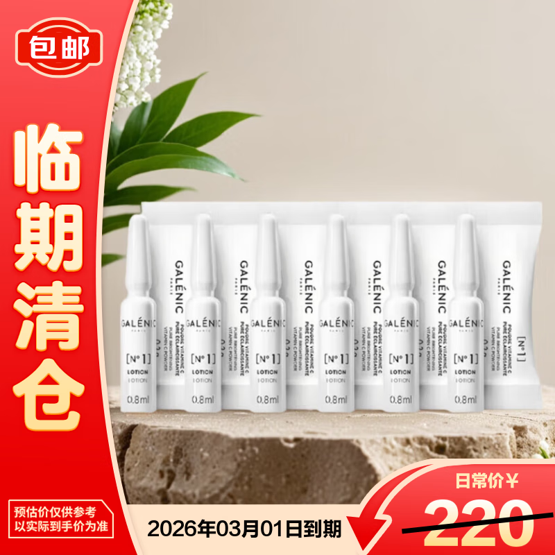 Kelanli No. 1 Light Vitality VC Essence 6 sets 0.2g + 0.8ml whitening and improving dull skin tone, on clearance