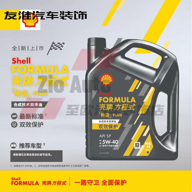 Shell Formula One semi-lubricant dual-effect protection 5W 40 /4 liters / 1 liter 1 liter