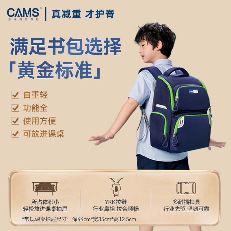 CAMS Suspension Weight-Lossing School Bag Primary School Students Grade 4, 5, and 6 Lightweight Spine Protective Large Capacity School Bag S03901