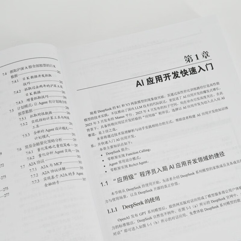 AI Agent development practice MCP+A2A+LangGraph driven intelligent agent full process development Large model development Agent practice produced by Asynchronous Books