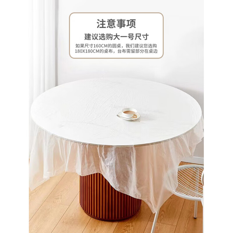 JCZS German quality disposable tablecloth, thickened waterproof tablecloth, rectangular round table plastic film, commercial and household, upgraded and thickened 1.6mx1.6m 60 sheets)