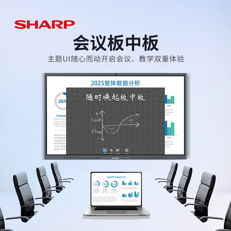 SHARP Sharp 75-inch AI conference tablet all-in-one touch screen multimedia video teaching electronic whiteboard projection screen TV office touch display PN-CG751AB05