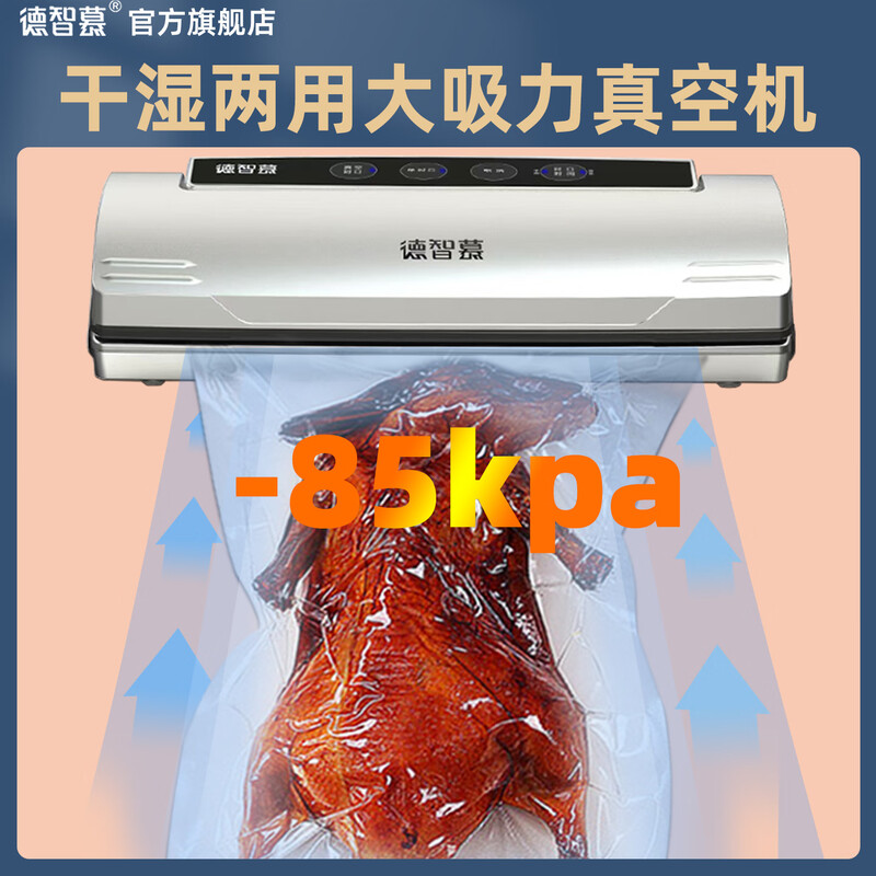 Dezhimo 85kpa vacuum sealing machine packaging sealing machine high suction food preservation machine commercial sealing machine fully automatic preservation vacuum machine home car outdoor portable vacuum machine car model 2113-85KPA free 10 pcs 22*30CM