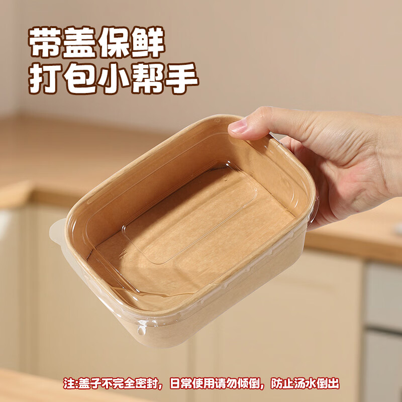 MAXCOOK disposable lunch box kraft paper bowl with lid picnic fruit packing box 750ml*10 sets MCPJ7718