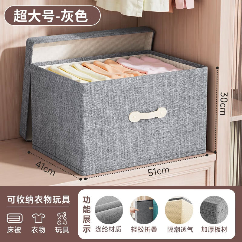 Jiabangshou fabric clothing storage box wardrobe clothing storage box quilt organizer storage box foldable gray extra large size