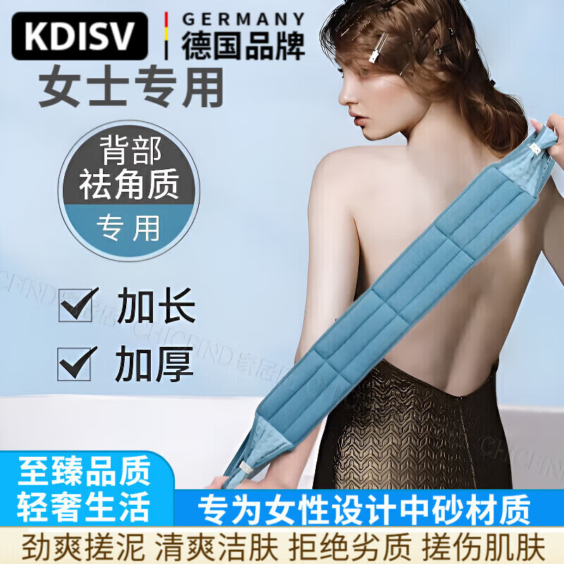 KDISV German bath towel, bath towel, huge muddy back, special bath towel for women's back, coarse sand bath artifact, powerful 3D upgraded double-sided back strip, blue
