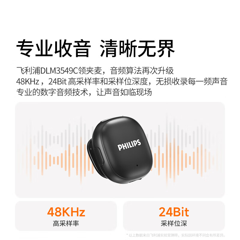 Philips (PHILIPS) DLM3549C Lavalier Microphone Mobile Computer Live Vlog Short Video Anchor Outdoor Lossless Radio MINI Lavalier Microphone AI Intelligent Noise Reduction One-to-two with Warehouse