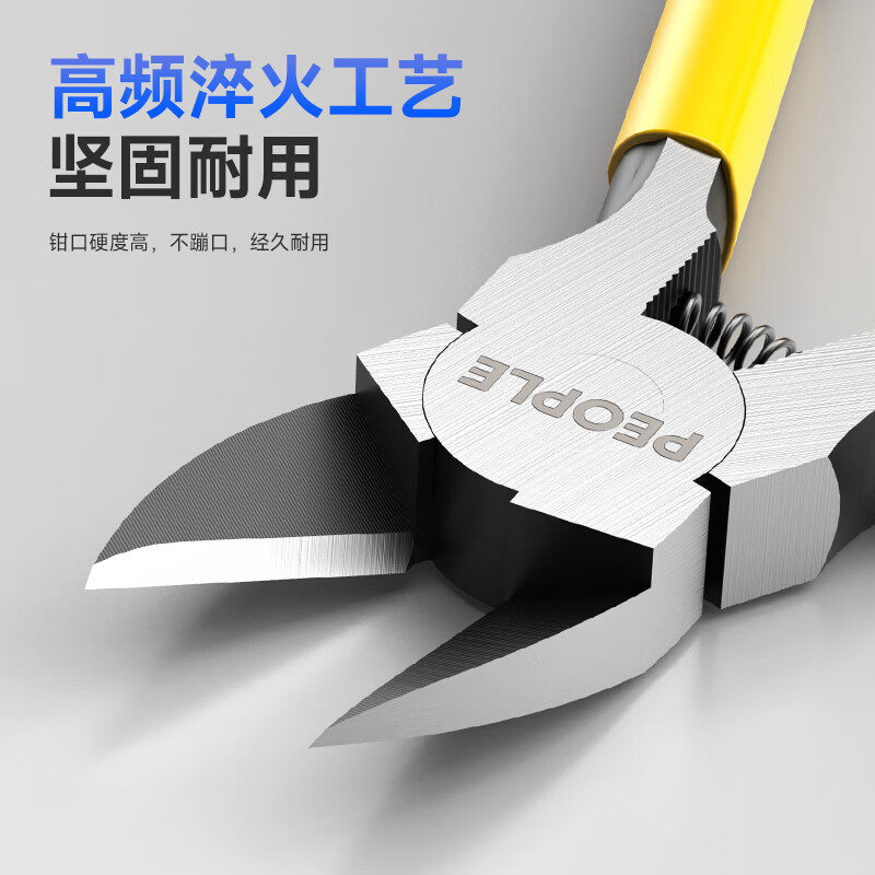 People's high hardness water mouth pliers diagonal nose pliers electrician wire cutter cut plastic diagonal nose pliers 8 inches
