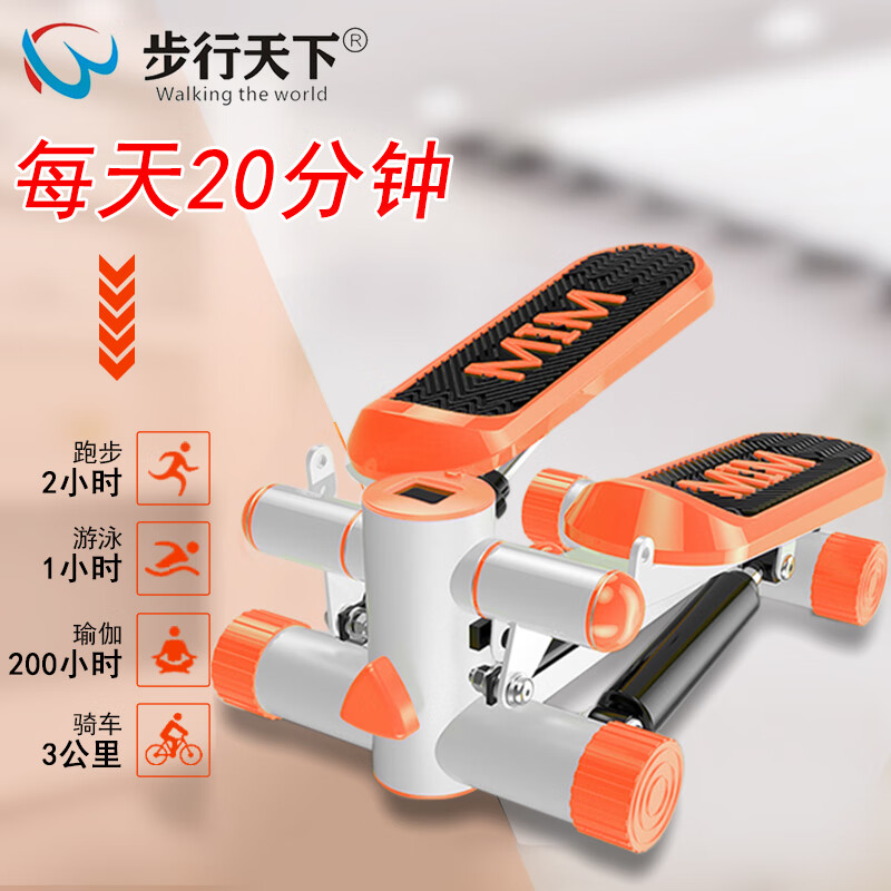 SMVP German imported quality stepper home ladies silent mini weight loss machine multi-functional stepper fitness device new MIM orange model (lubricating oil + tools)