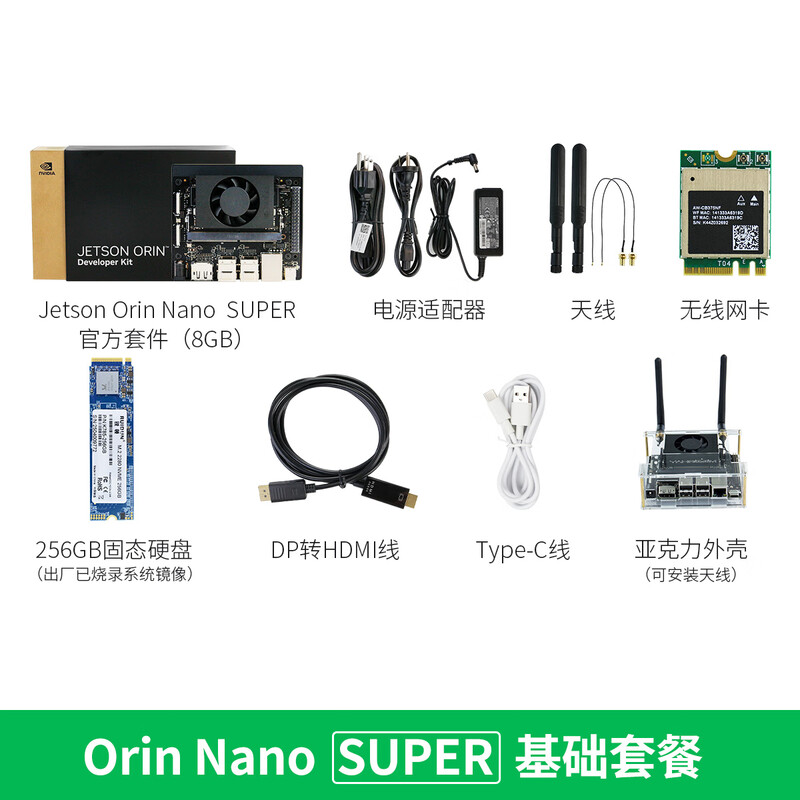 Yabo Intelligent NVIDIA NVIDIA jetson orin nano super 8GB development board ROS suite AI artificial intelligence core board
