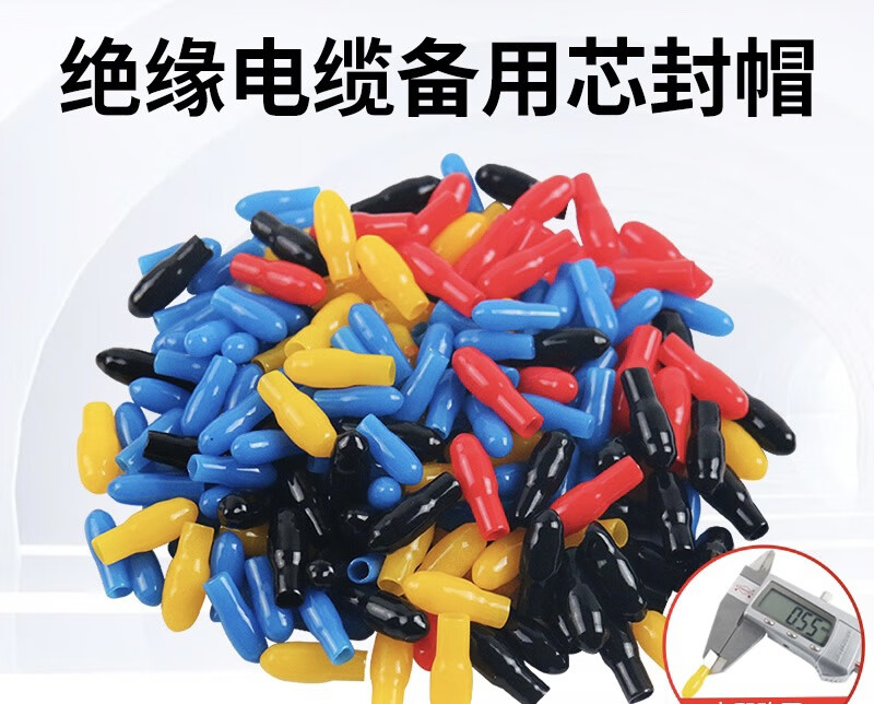 Spare core sealing cap for wires, cable core cap, dustproof cap, thread protective sleeve with glue, flame retardant and waterproof insulating cap V22-25 500/pack