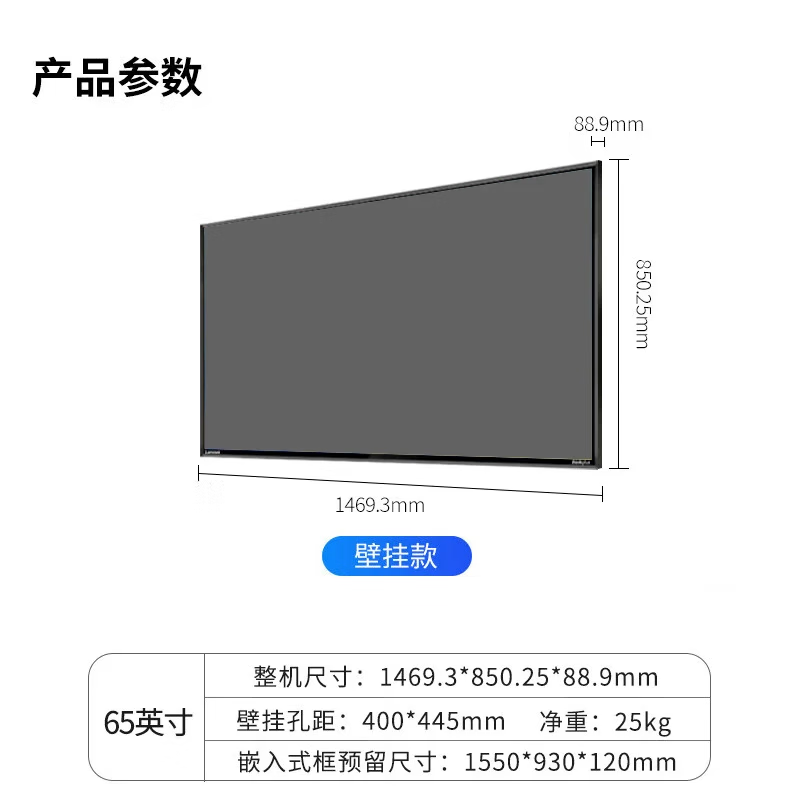 Lenovo conference TV 65/75/85/98/100/110-inch 4K high-definition display large screen monitor no ads no network no system anti-leakage super durable 65-inch Z65ftg + wall mount + desktop base