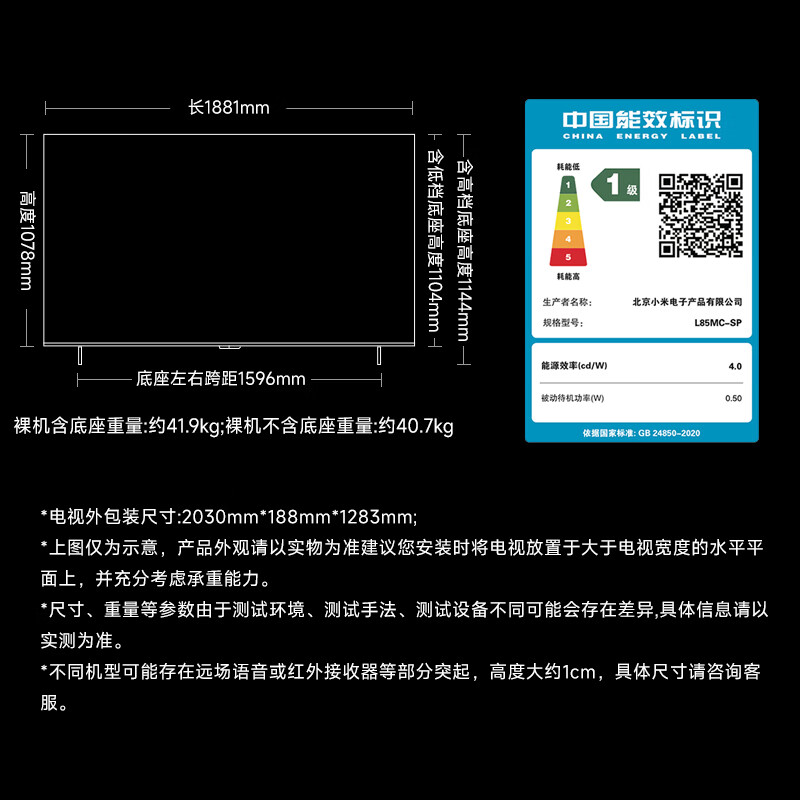 Xiaomi TV S Pro Mini LED 85-inch 2026 model 5200nits 2880 partition 330Hz wide viewing angle low reflection screen L85MC-SP appearance upgrade