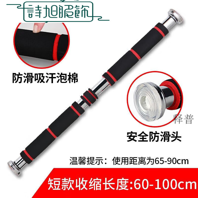 Door horizontal bar household pull-up device household multi-functional single pole indoor door frame punch-free equipment two cotton 80-130CM