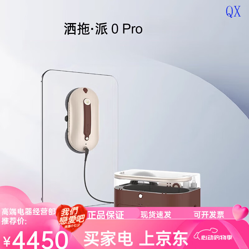 SATUO sent 0pro intelligent water spray window cleaning robot automatic glass cleaning artifact window cleaning machine with base station