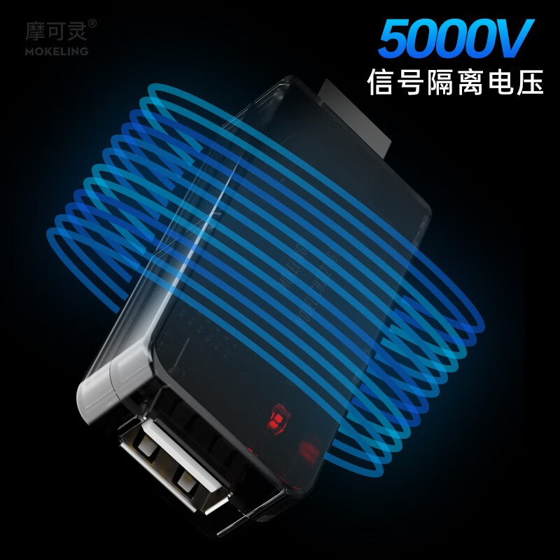 Mocolin USB high-speed isolator digital security isolator usb isolation ubs isolation module interface protection (1 watt) 1500V_2500V_200mA (single port) 0.05m