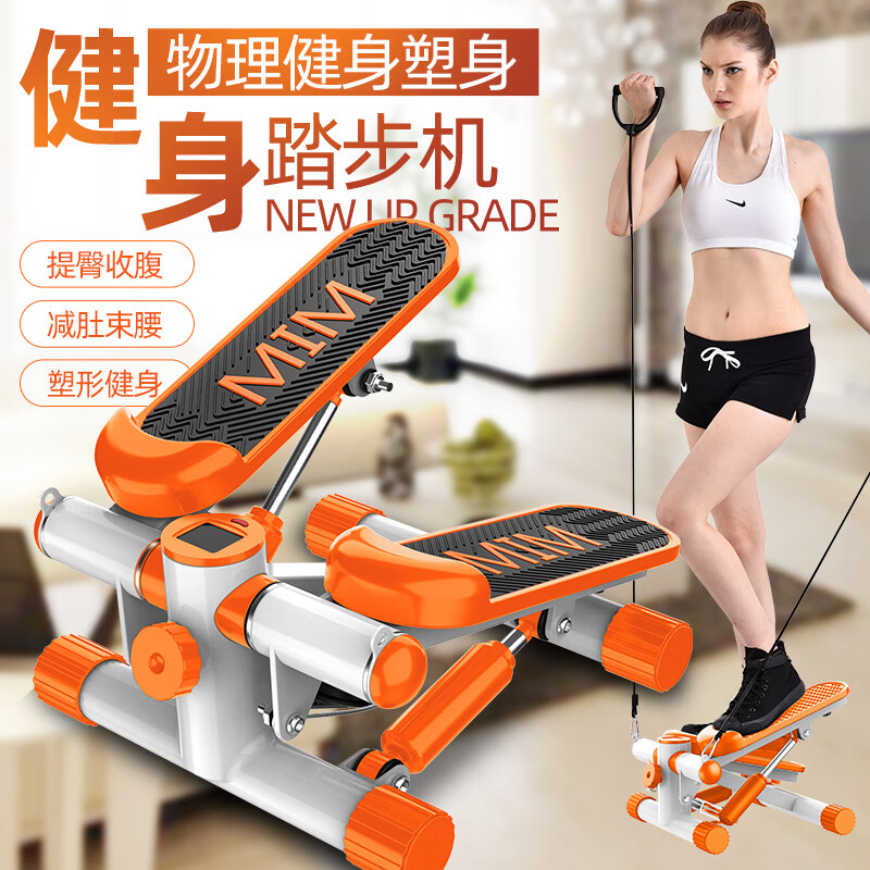 SMVP German imported quality stepper home ladies silent mini weight loss machine multi-functional stepper fitness device new MIM orange model (lubricating oil + tools)