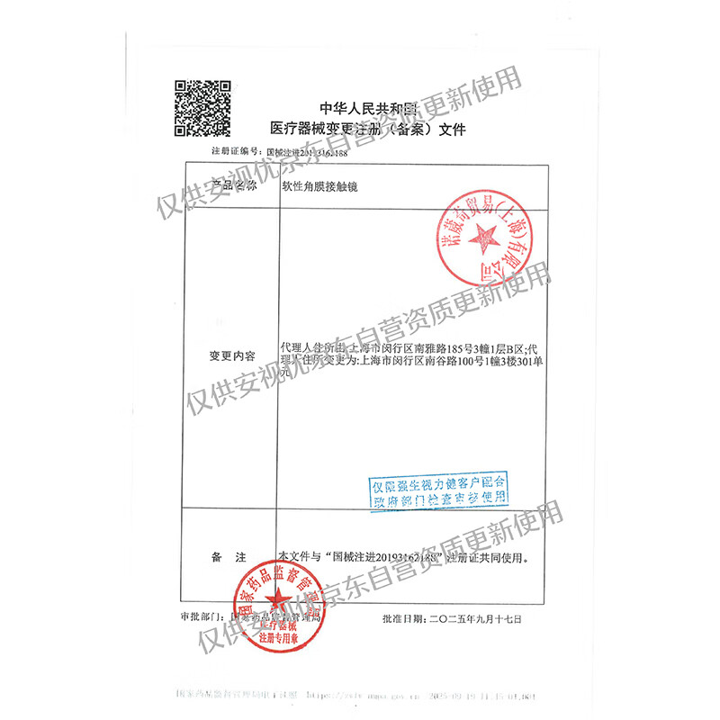 Johnson & Johnson Contact Lenses Daily Disposable Hydrogel Imported Onsiyu Shuri 30 Tablets 325 Degrees