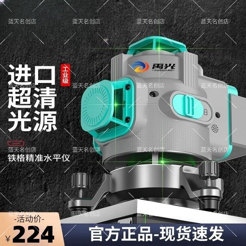 Yuguang's new light outdoor 8/12/16 line green and blue light laser level high-precision wall-mounted and floor-mounted instrument Yuguang Space Capsule Rainbow Machine Red, Green, Blue and Purple - 16 lines standard + tripod