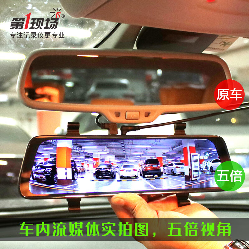 1st Live 1st Live Driving Recorder D5000 Matte Night Vision 9.66-inch Touch Screen Streaming Media Parking Monitoring Streaming Media/Dual Recording +64