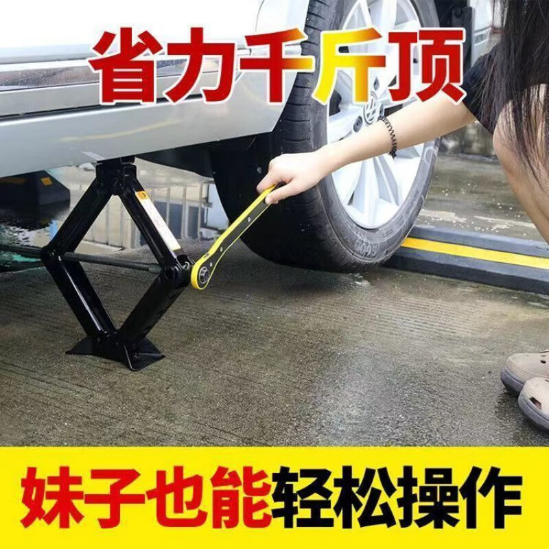 He Jiagong's new thickened jack, new car-mounted hand-cranked car, horizontal tire changing special vehicle tool, Qiangjinding, thickened new jack, 2.5 tons, with ratchet