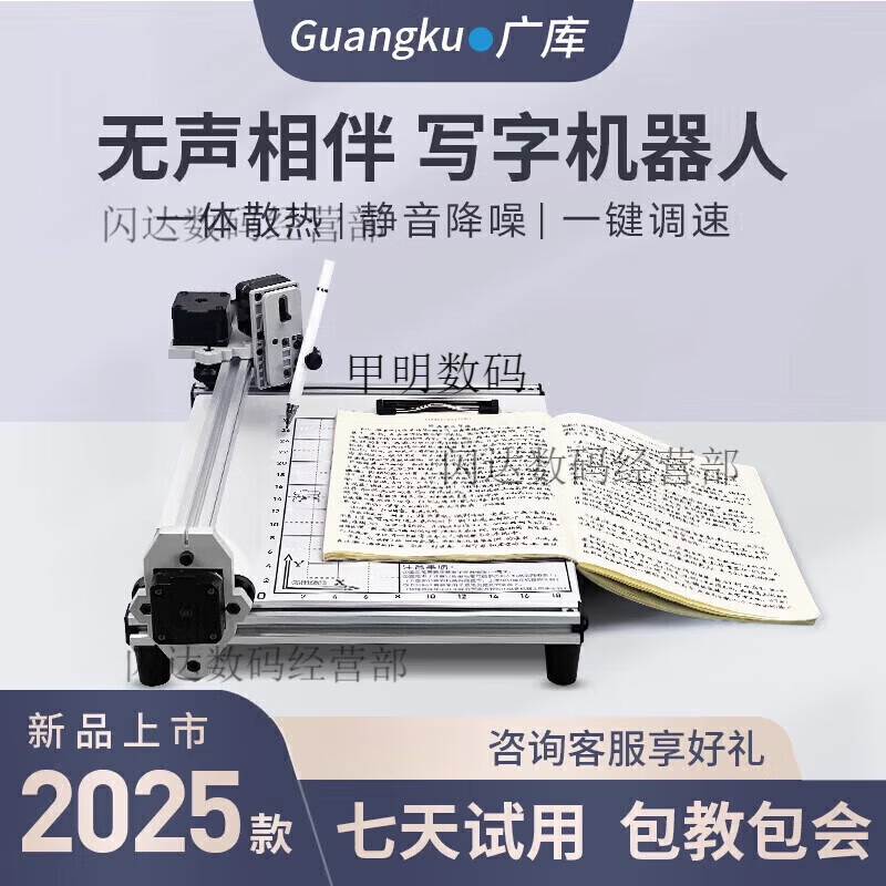 Guangku Guangku Intelligent writing robot, fully automatic typewriter, writing lesson plans, notes, filling in forms, handwriting printer, luxury version Plus second generation white chip computer/mobile phone three intelligent control