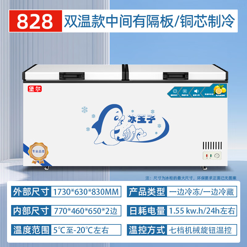 BAOER Freezer Commercial Large Capacity Full Freezer Household Dual Temperature Horizontal Freezer Display Cabinet Home and Business Dual-Purpose Storage Large Freezer Kitchen Dining Back Kitchen Refrigeration Freezer Conversion Freezer 828 Dual Temperature Copper Tube Independent Double Box 1.73 Meters Long