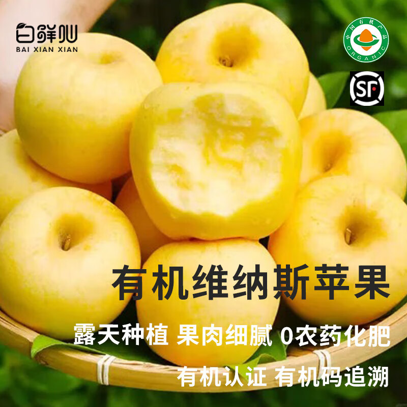Organic Venus Red Fuji seasonal fruit fresh farm straight hair unwaxed Spring Festival gifts organic Venus apple 60-70mm (about 3 pounds of baby fruit)