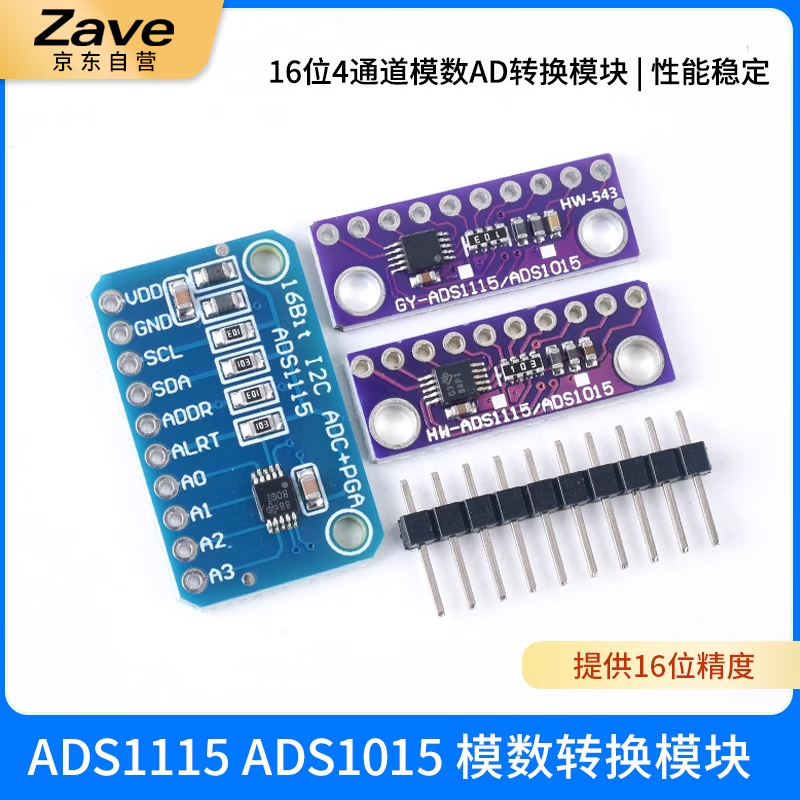 ZAVE ADS1115 ADS1015AD conversion module ADS1115 analog-to-digital conversion module