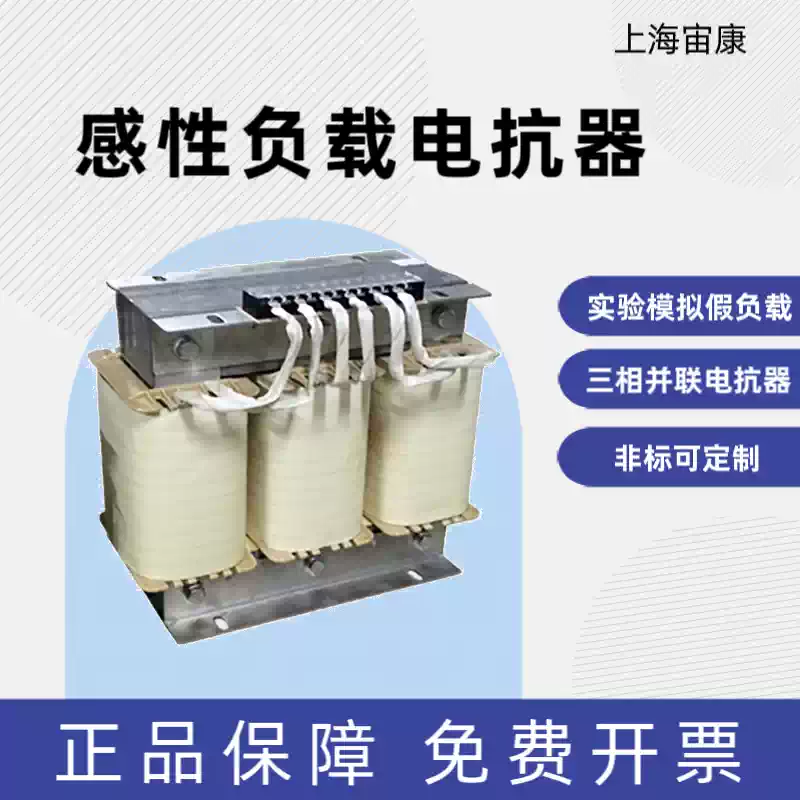 Load reactor inductive load three-phase parallel reactor non-standard customization three-phase total capacity 100var copper 380V50