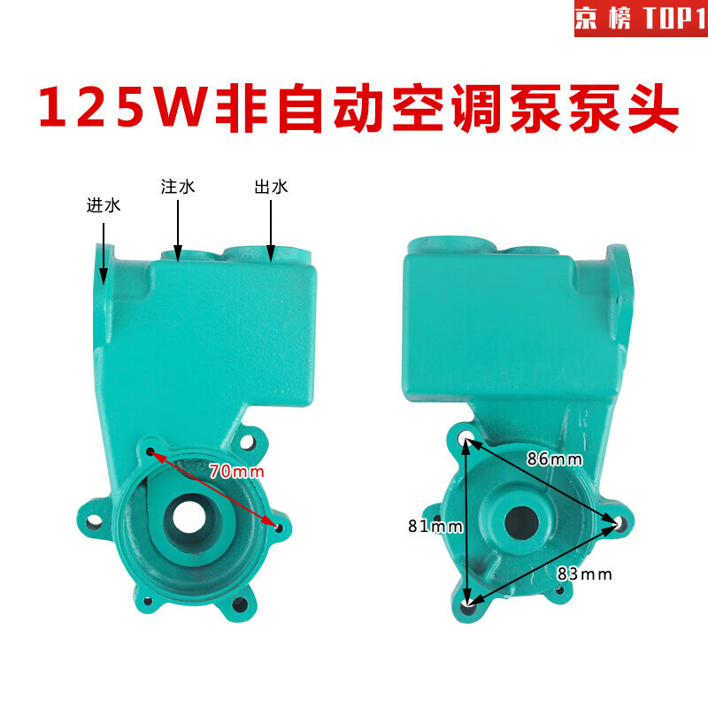 YWZR household self-priming water pump accessories 125w250w370w universal pump head automatic booster pump pump head 125w non-automatic 125w non-automatic