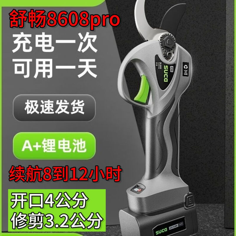 Yusenyi 8608Pro electric pruning shears, rechargeable lithium battery, special high-power electric shears for fruit trees, two batteries and one charge + 1 spare blade + waist bag