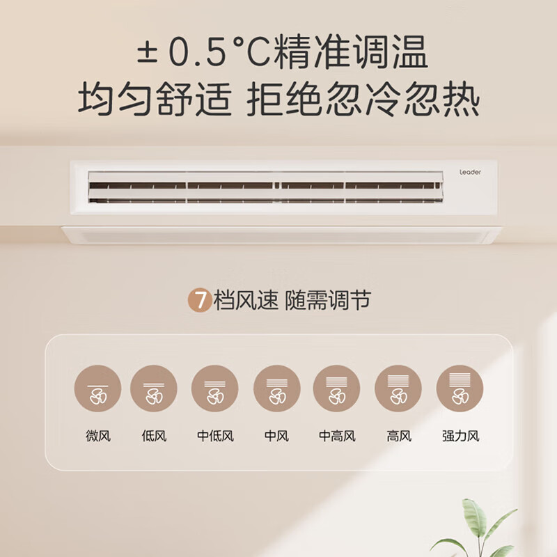 Haier's subsidy is immediately reduced by 15%. 3 HP super power-saving air duct machine, one-to-one 4 HP central air conditioner, household first-level energy efficiency, full DC variable frequency living room air conditioner leader series. Yuanqi 3 HP. First-level energy efficiency Haier Smart Home Yuanqi series.