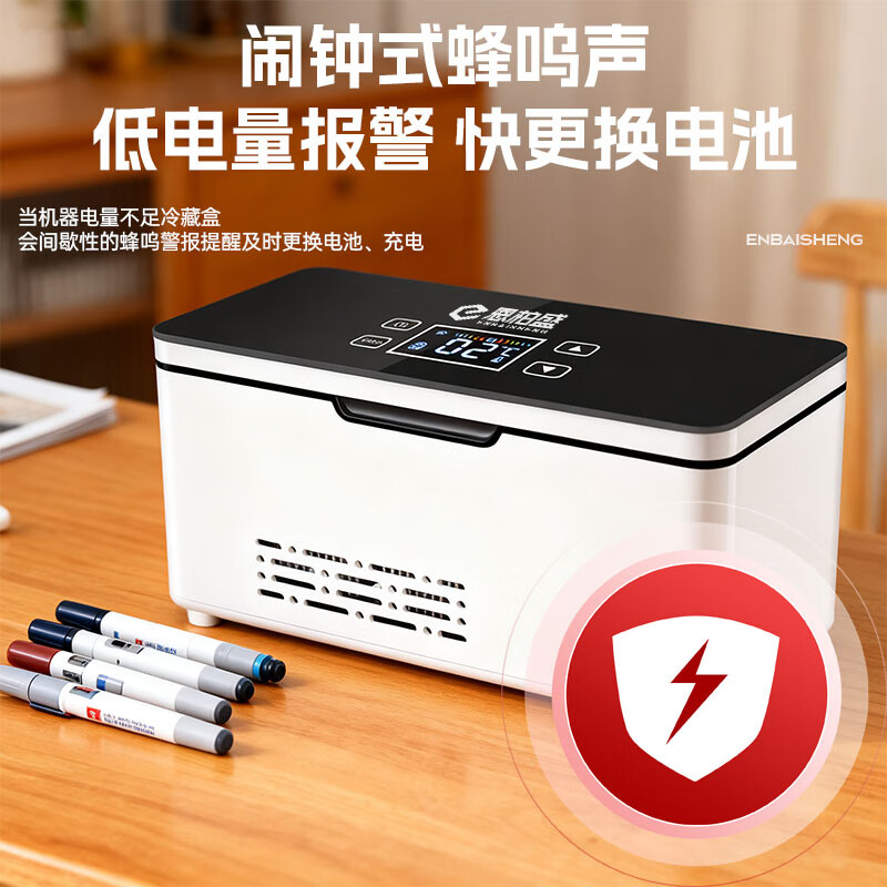 Emberson Insulin Refrigerator Box Portable Charging Car Small Refrigerator with Battery Medicine Thermostat Large Capacity Carry It Away