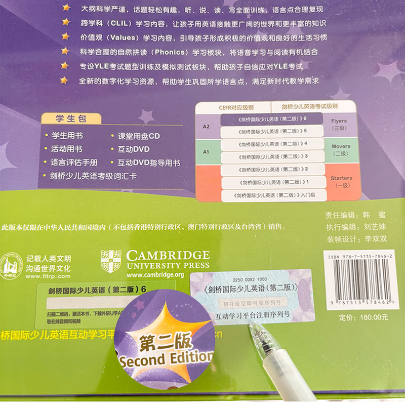 KidsBox Cambridge International Children's English Second Edition Student Pack 123456 English Cambridge International Children's English Second Edition Teacher's Book 123456 Foreign Language Research Edition VIATON Reading Pen S20Pro Foreign Language English Learning Genuine Cambridge International Children's