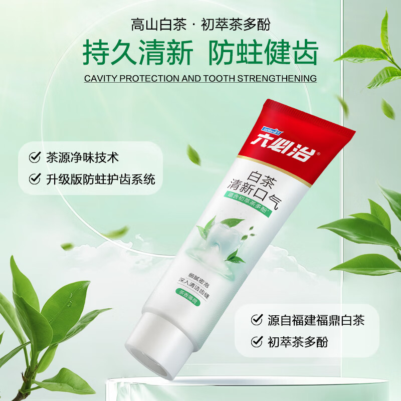 Liubizhi Tea-flavored Breath-Refreshing Toothpaste 180g Large-capacity Fresh Oral Bacterial Antibacterial Rate 99.9% White Tea Breath-Refreshing Toothpaste 180g Upgrade to New