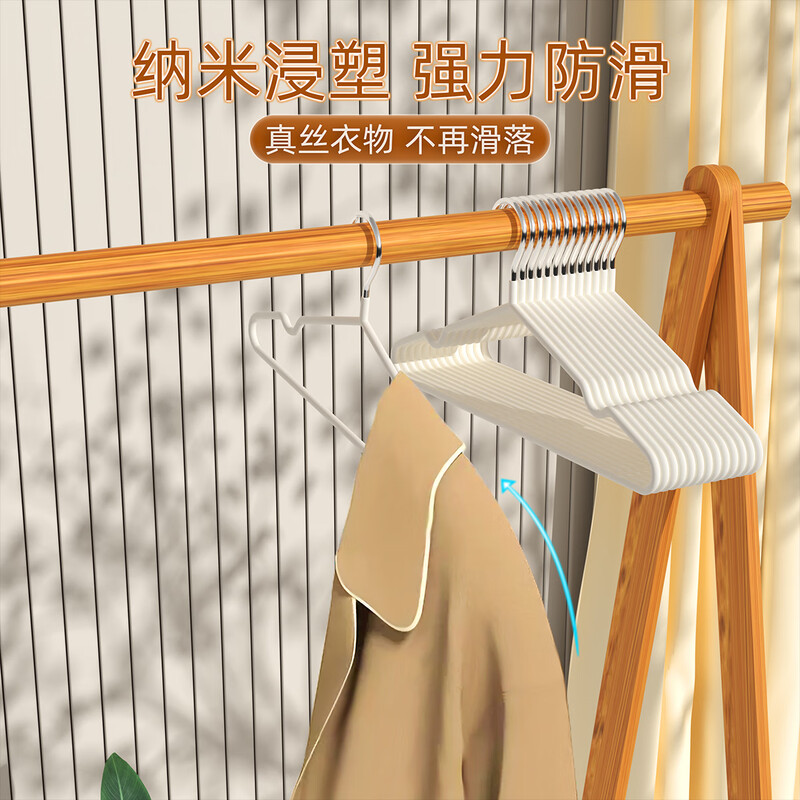 Xingfang dipped plastic clothes rack, dipped anti-slip clothes rack, clothes drying rack, large clothes hanger, clothes support, 10 pieces