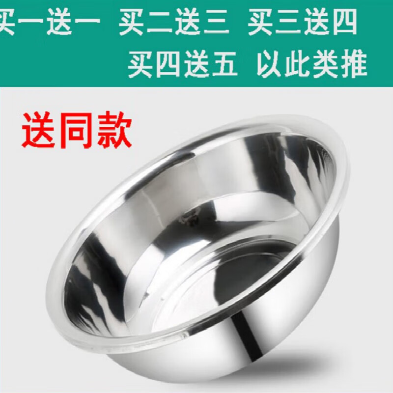 Erisi baby vegetable basin large basin round extra thick basin basin bath basin vegetable and fruit basin rice basin stainless steel thickened 66CM