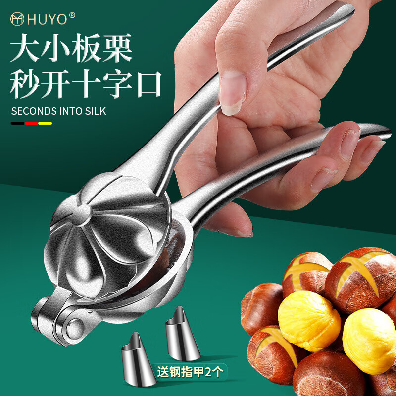 Huyan chestnut opener chestnut shell opener household cross peeler walnut clip hazelnut shelling tool sheller chestnut cross knife 2 pack + 4 steel nails